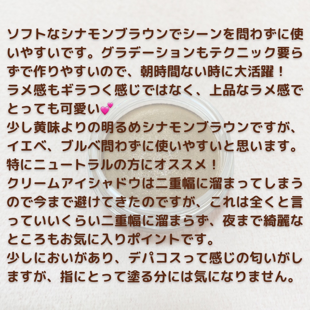 アイグロウジェム スキンシャドウ/DECORTÉ/ジェル・クリームアイシャドウを使ったクチコミ（3枚目）