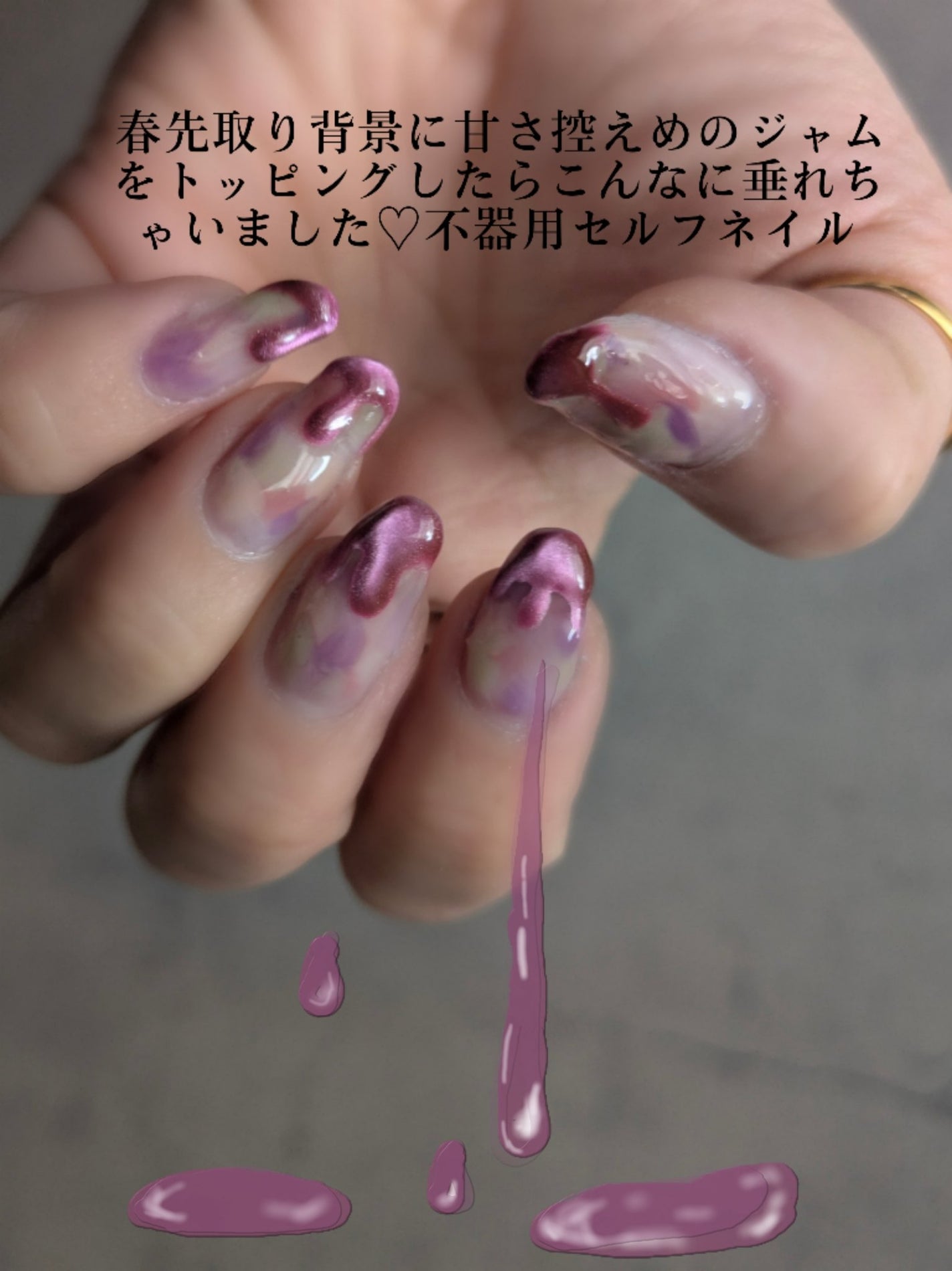 inbity シルクマグネットジェル/Petit Price/ジェルネイルを使ったクチコミ(2枚目)