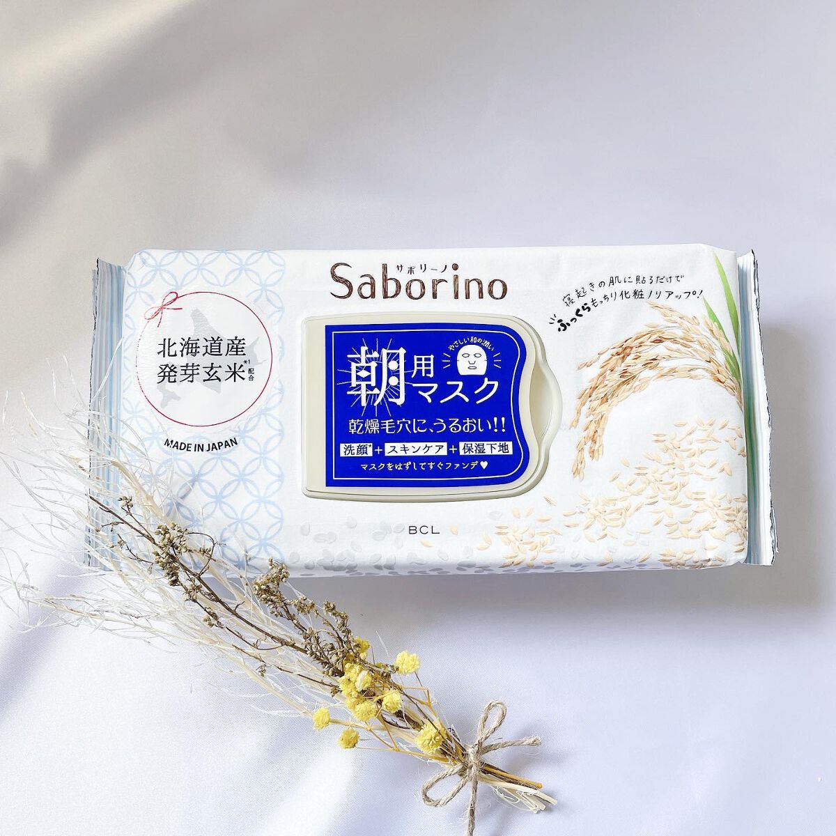 目ざまシート ふっくら和素材のもっちりタイプ/サボリーノ/シートマスク・パックを使ったクチコミ(1枚目)