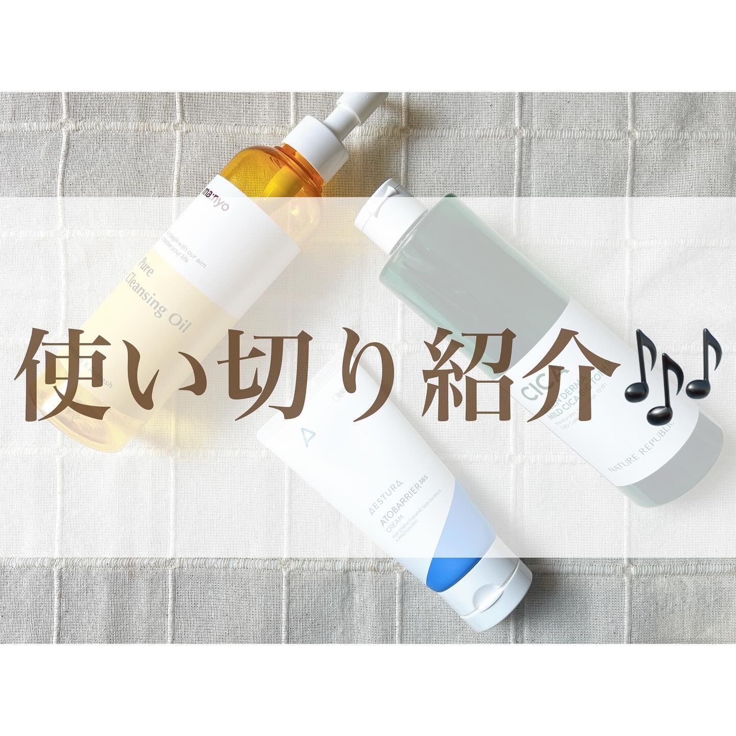 アトバリア365クリーム/AESTURA/フェイスクリームを使ったクチコミ（1枚目）