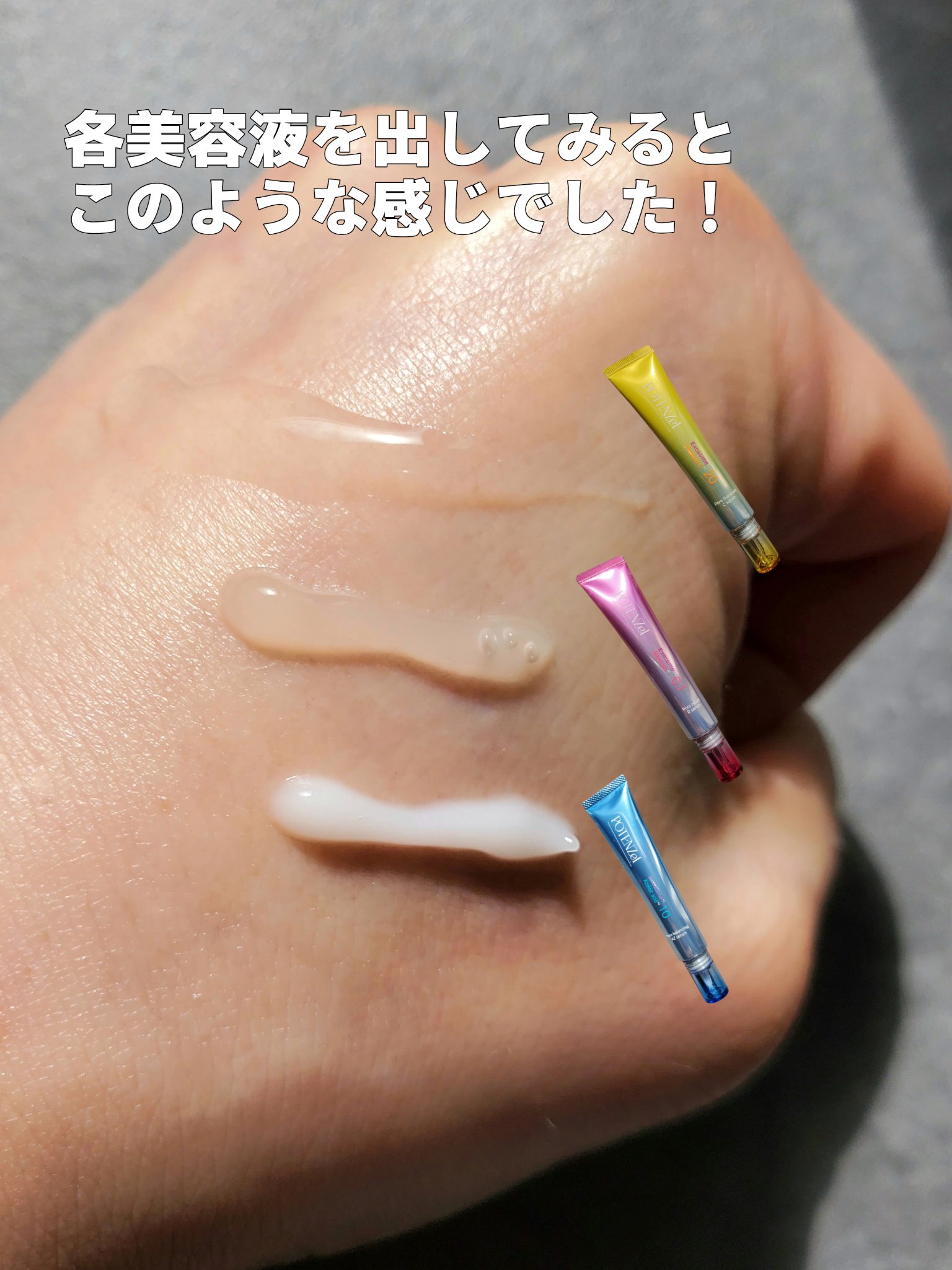 ポテンツェル ポアイルミネートCセラム/POTENZel/美容液を使ったクチコミ（2枚目）