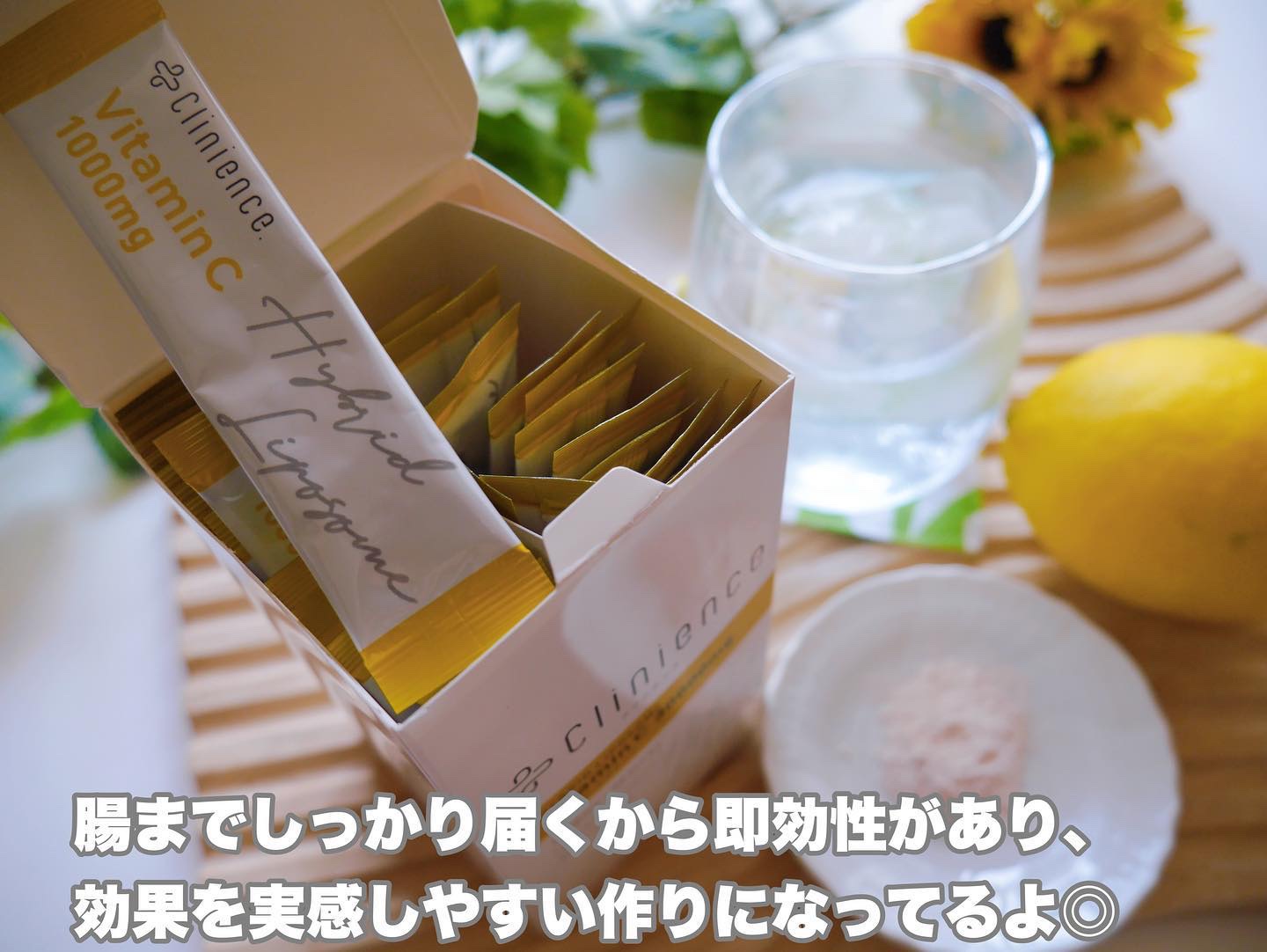 リポソームビタミンC/Clinience/健康サプリメントを使ったクチコミ（3枚目）