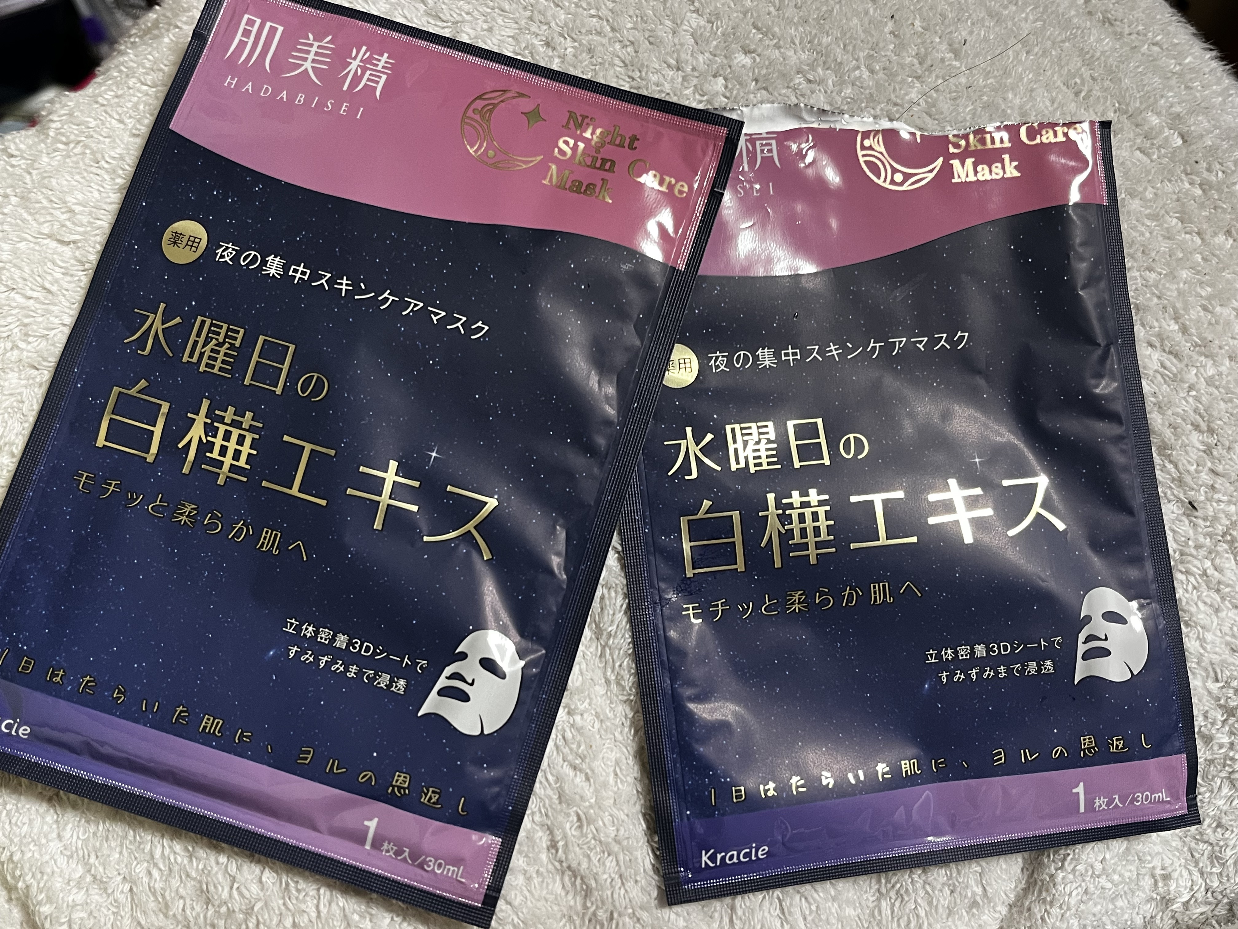 薬用水曜日のナイトスキンケアマスク[医薬部外品]/肌美精/シートマスク・パックを使ったクチコミ（1枚目）