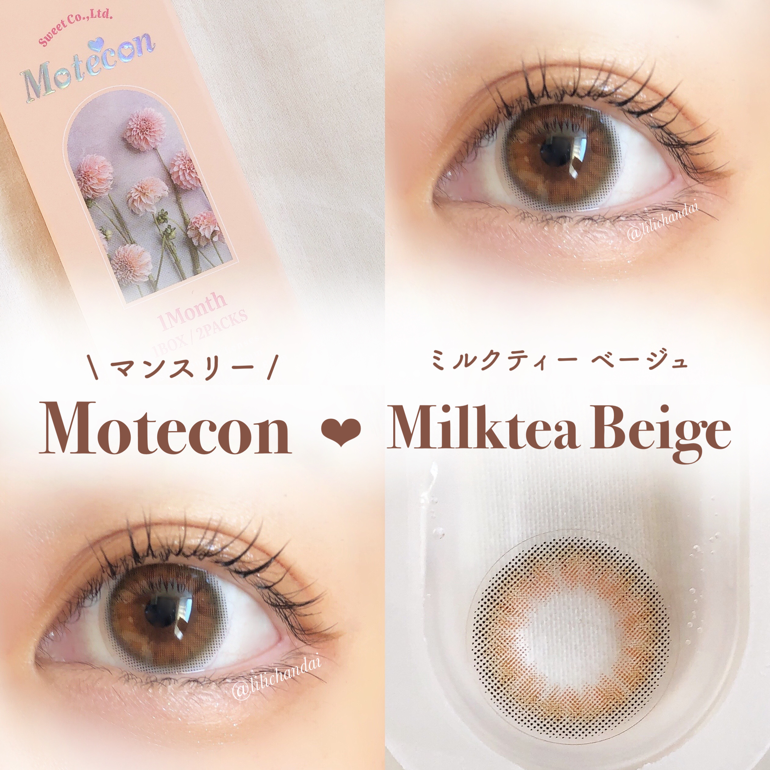 モテコンマンスリー/モテコン/１ヶ月（１MONTH）カラコンを使ったクチコミ（1枚目）