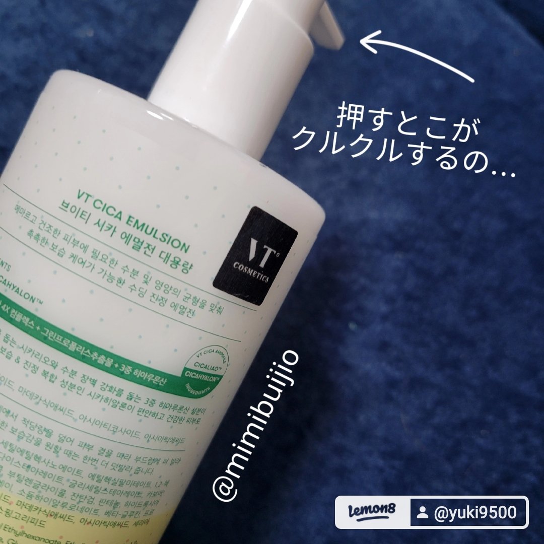 CICA エマルジョン/VT/乳液を使ったクチコミ（2枚目）