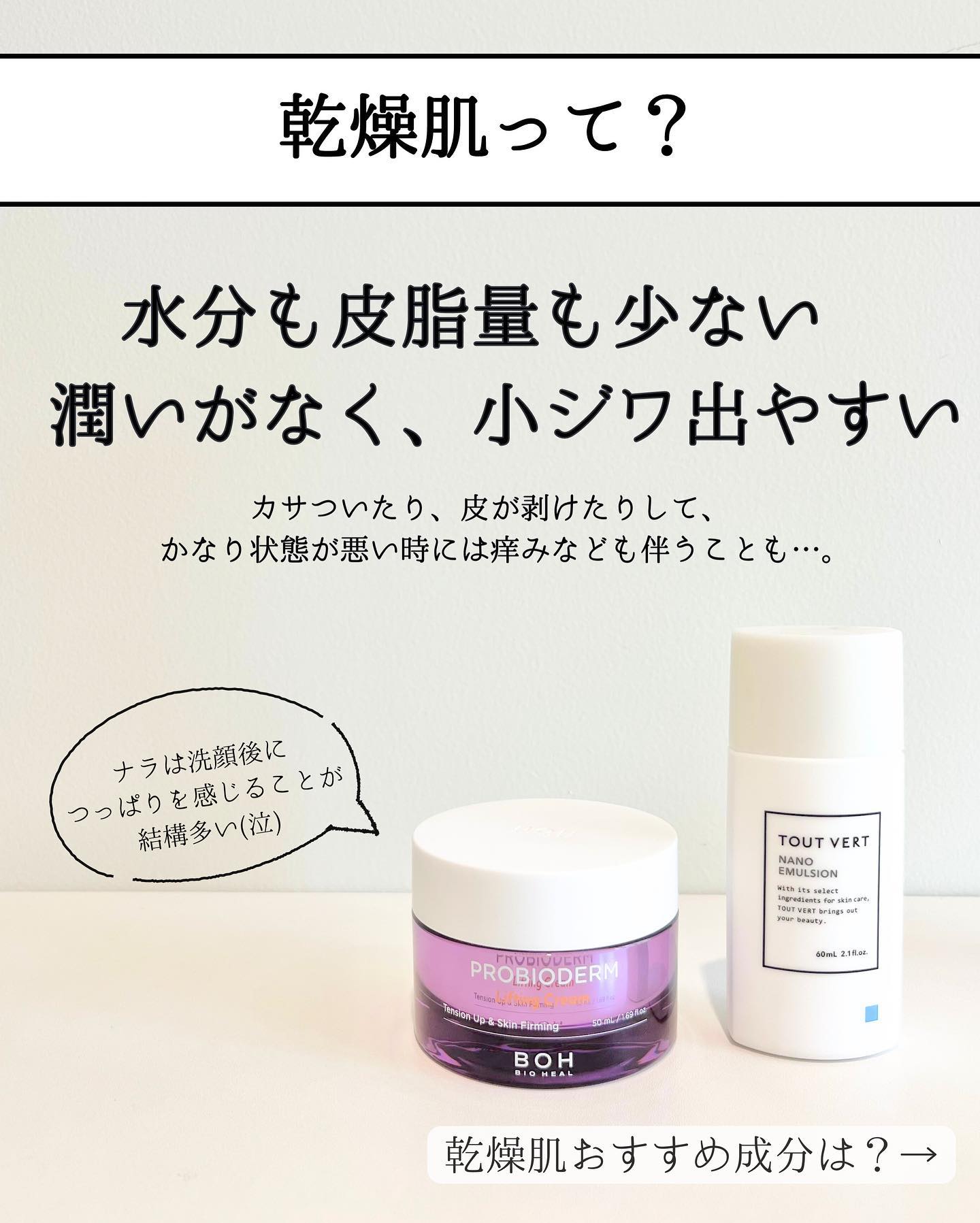 浸透湿潤セラミド１０％★ナノエマルジョン/TOUT VERT/乳液を使ったクチコミ（2枚目）