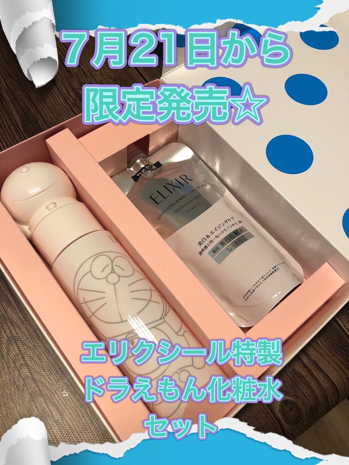 エリクシール ホワイト クリアローション T II 150ml(つめかえ用)/エリクシール/化粧水を使ったクチコミ（1枚目）