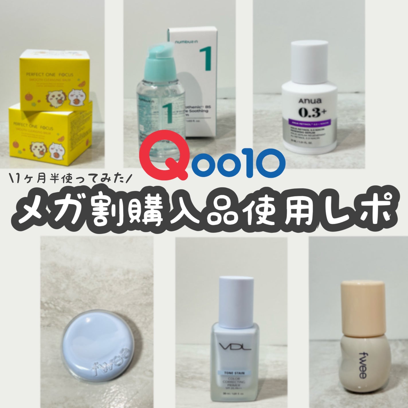 スムースクレンジングバーム/PERFECT ONE FOCUS/クレンジングバームを使ったクチコミ(1枚目)