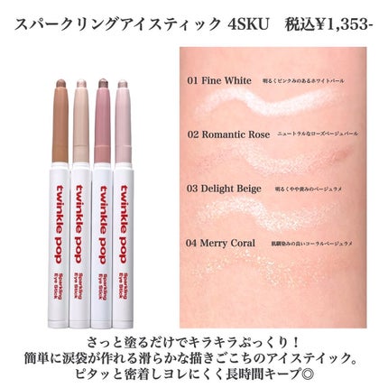 グリッターレイヤリングアイシャドウパレット/TWINKLE POP/アイシャドウパレットを使ったクチコミ(5枚目)