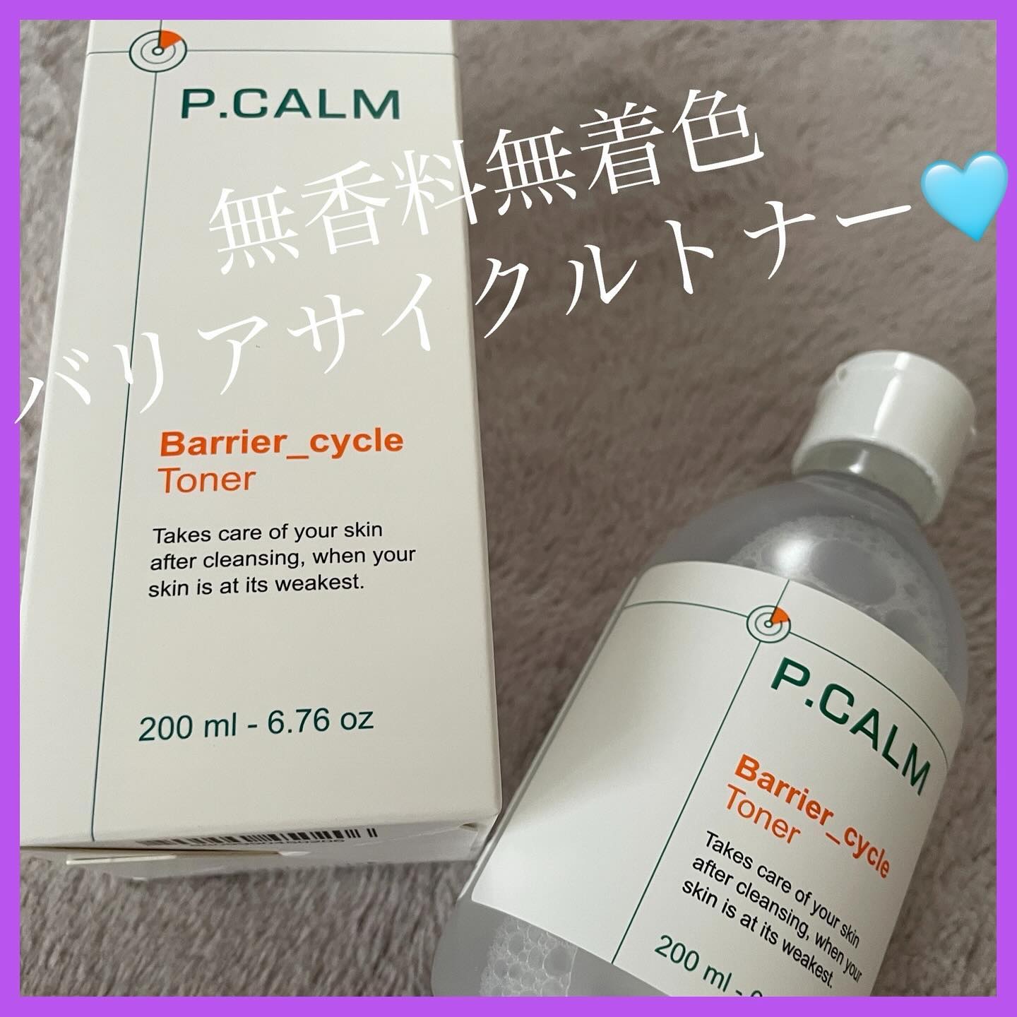 バリアサイクルトナー/P.CALM/化粧水を使ったクチコミ（1枚目）