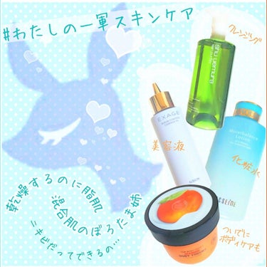 A/O+ P.M.クリア ユース ラディアント クレンジング オイル/shu uemura/オイルクレンジングを使ったクチコミ（1枚目）