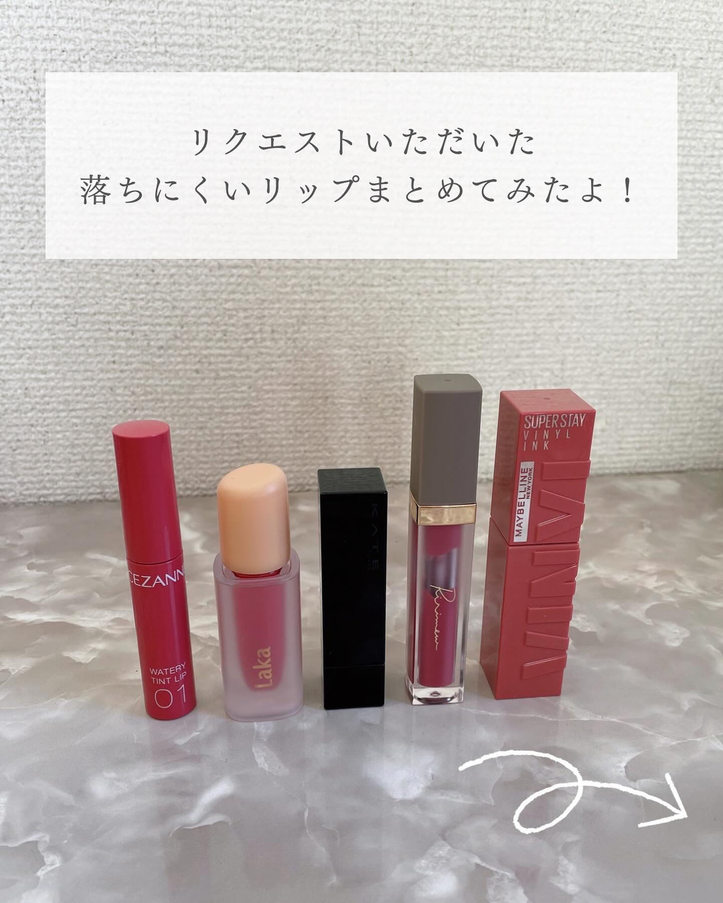 ウォータリーティントリップ/CEZANNE/リップティントを使ったクチコミ（2枚目）