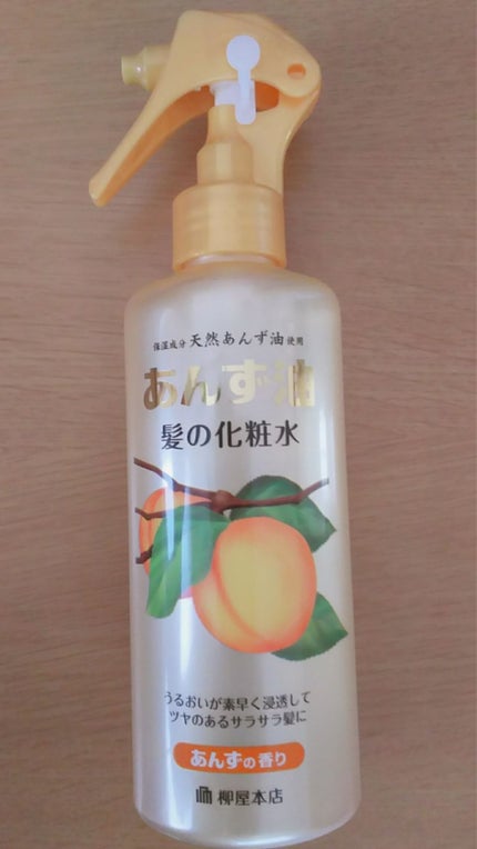 柳屋 あんず油/柳屋あんず油/ヘアオイルを使ったクチコミ(1枚目)