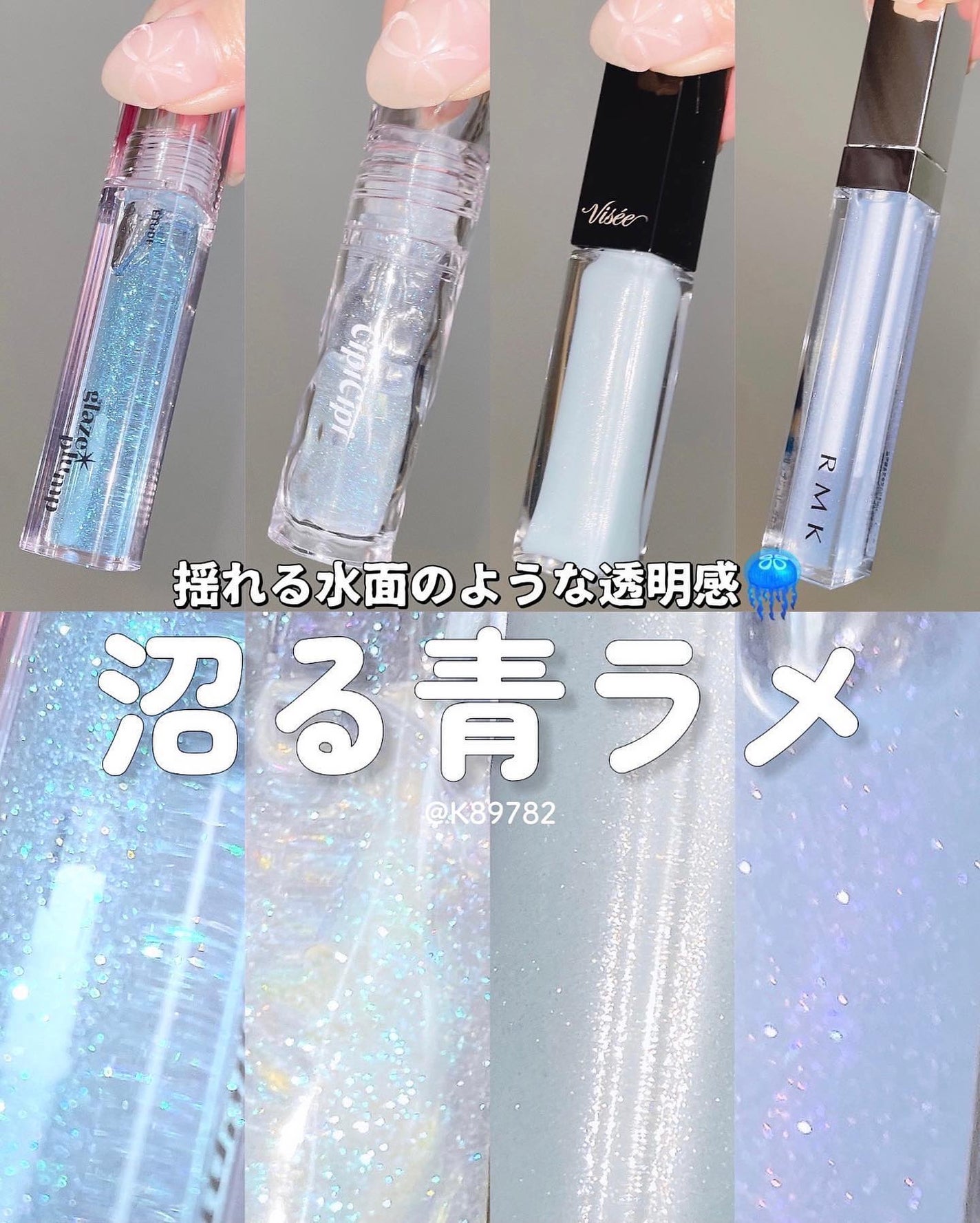 RMK リップジェリーグロス/RMK/リップグロスを使ったクチコミ(1枚目)