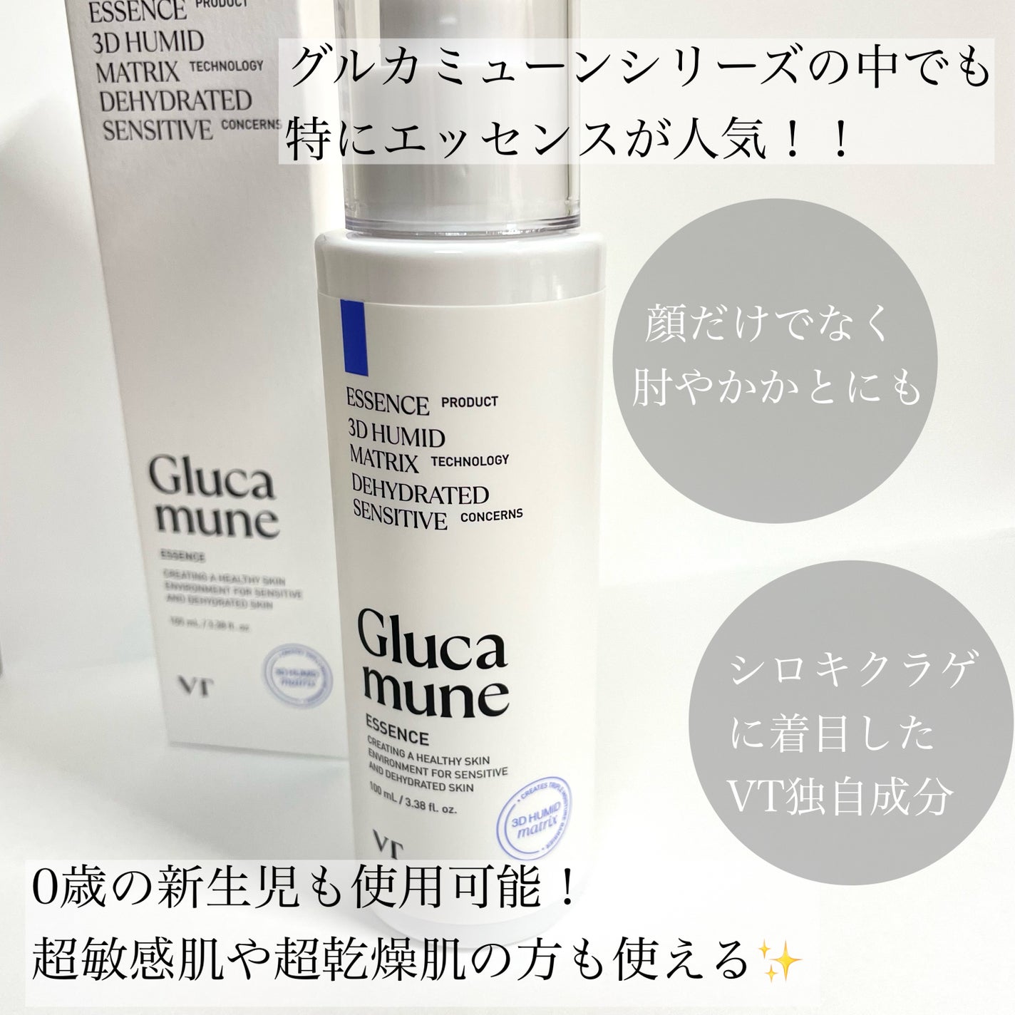 グルカミューンクリーム/VT/フェイスクリームを使ったクチコミ(3枚目)