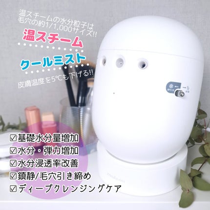 フェイシャルブースティングスパ/Makeon/美顔器・マッサージを使ったクチコミ(2枚目)