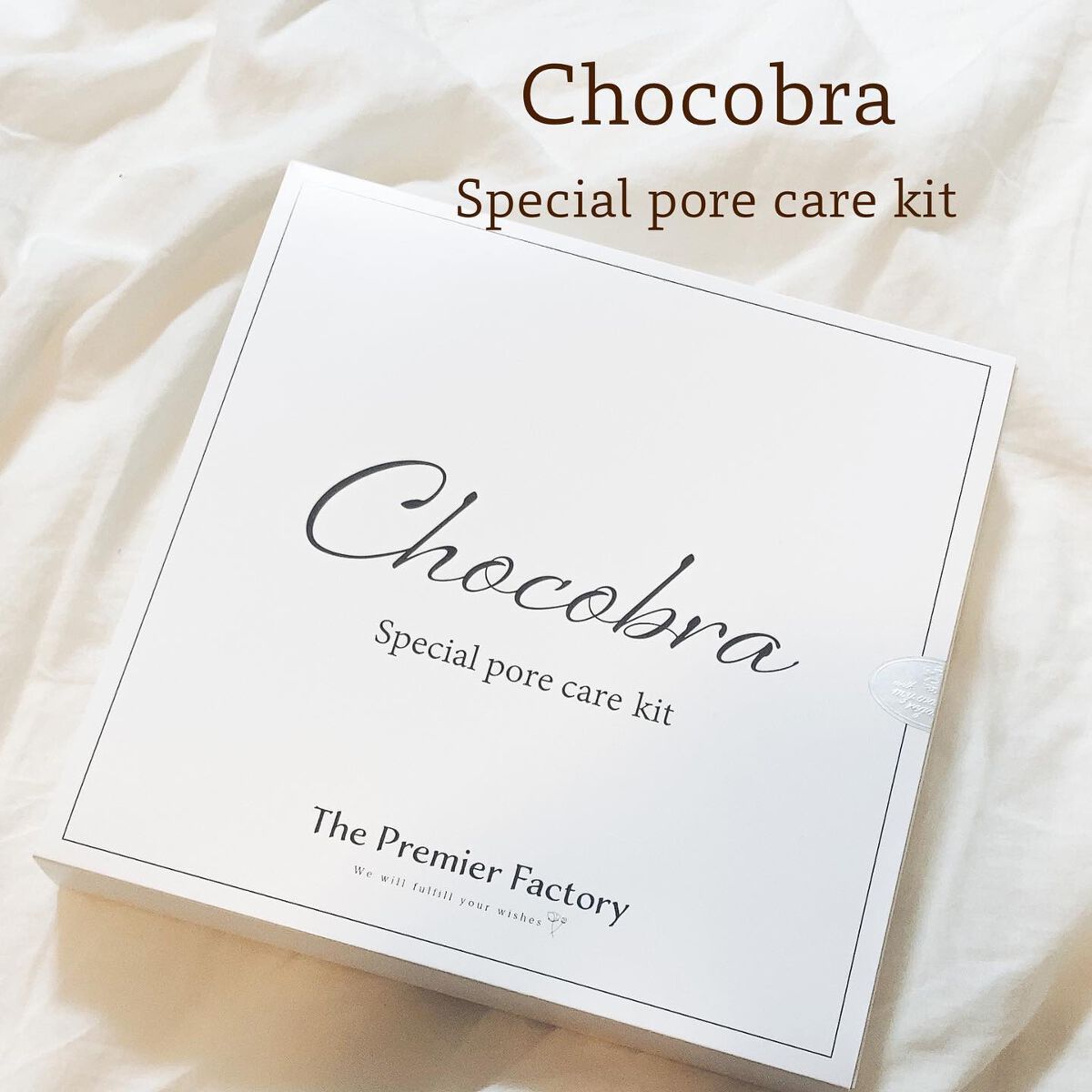 チョコブラ スペシャル毛穴ケアセット/Chocobra/スキンケアキットを使ったクチコミ(1枚目)