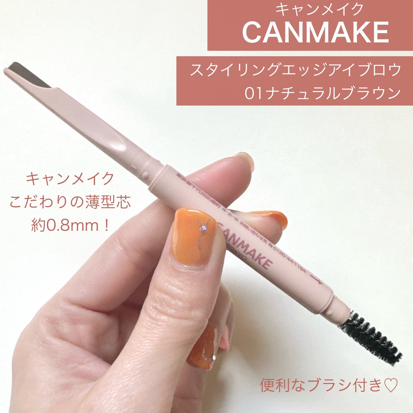 スタイリングエッジアイブロウ/キャンメイク/アイブロウペンシルを使ったクチコミ(2枚目)