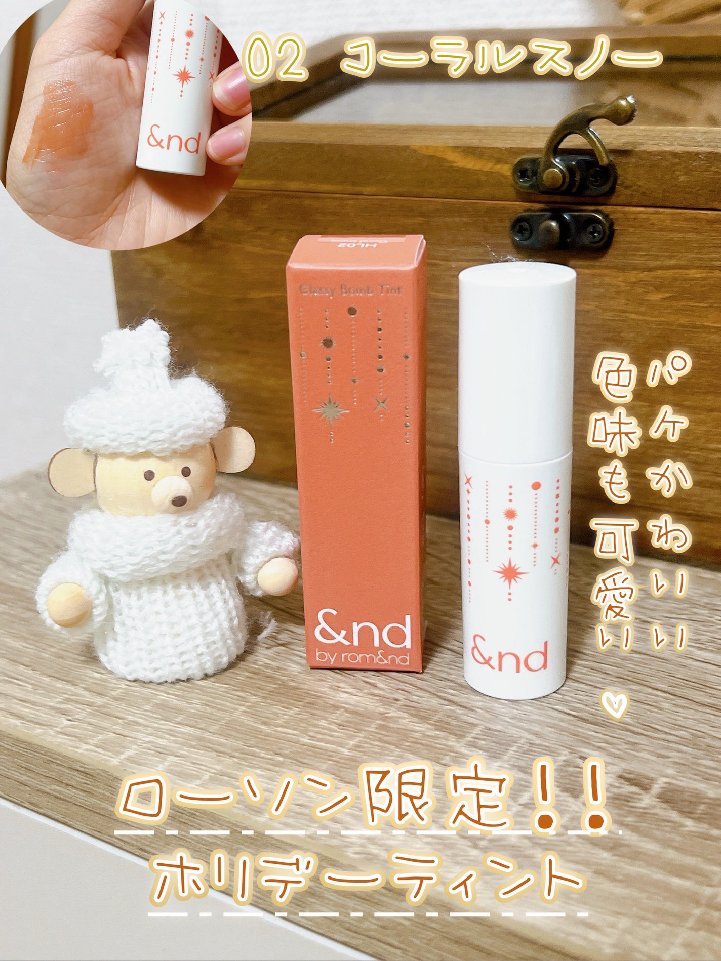 アンドバイロムアンド グラッシーボムティント/&nd by rom&nd/リップティントを使ったクチコミ(1枚目)