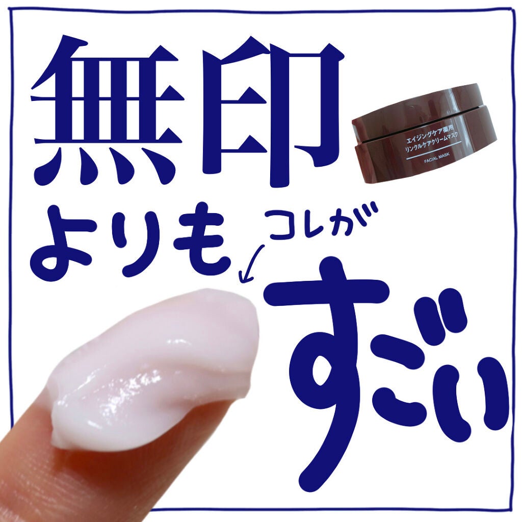 ネイチャーコンク 薬用リンクルケアジェルクリーム/ネイチャーコンク/オールインワン化粧品を使ったクチコミ(1枚目)