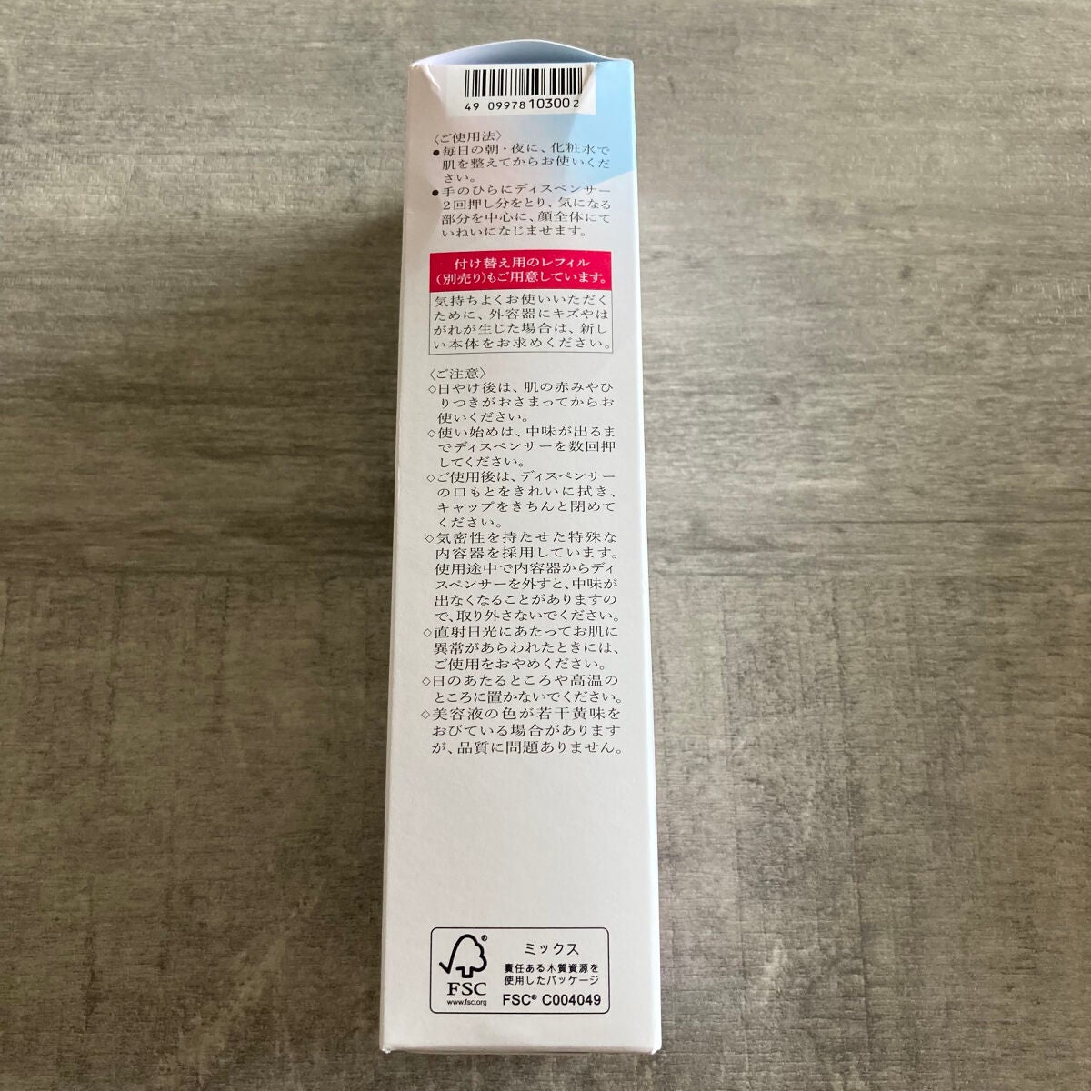 メラノフォーカスZ/HAKU/美容液を使ったクチコミ(5枚目)