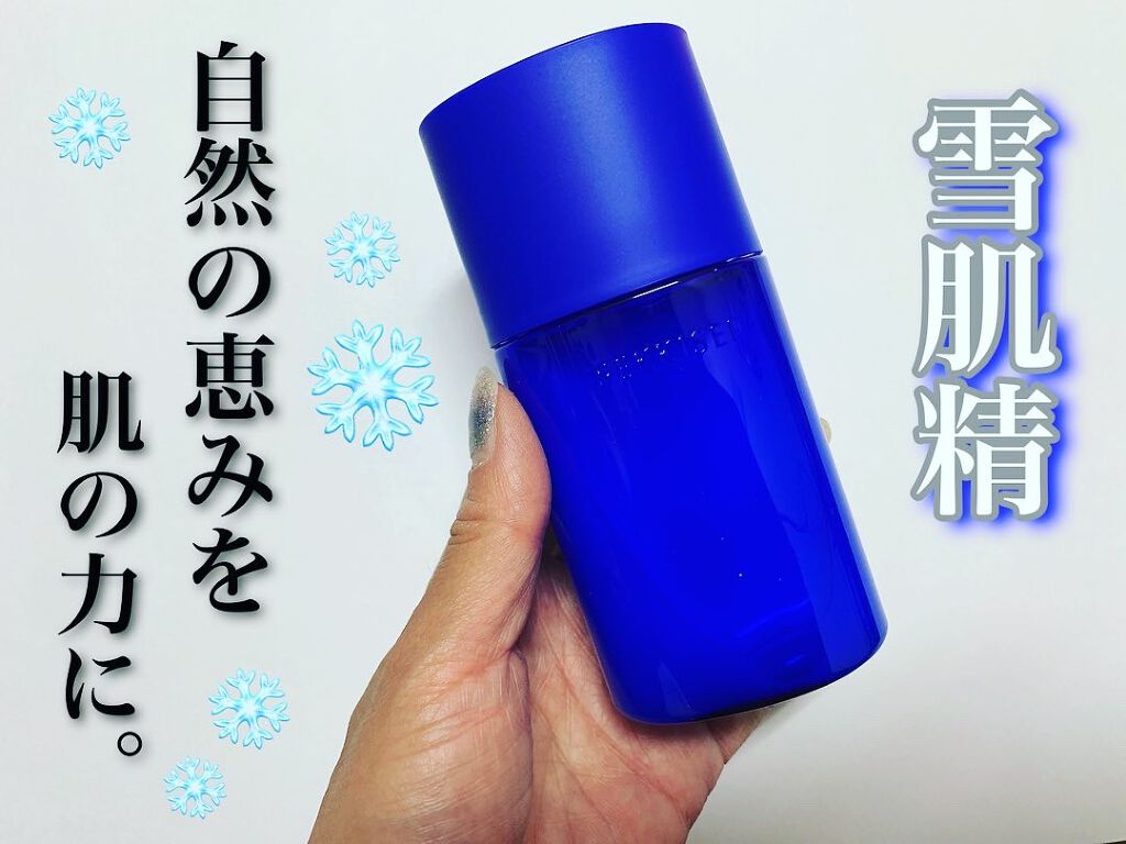 クリアウェルネス ナチュラル ドリップ/雪肌精/化粧水を使ったクチコミ（1枚目）