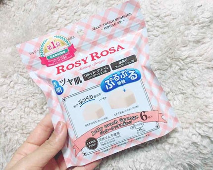 ジェリータッチスポンジ ハウス型/ロージーローザ/パフ・スポンジを使ったクチコミ(1枚目)