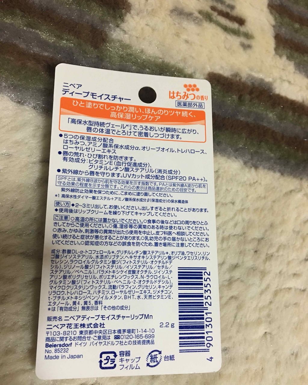 ニベア ディープモイスチャーリップ/ニベア/リップクリームを使ったクチコミ（2枚目）