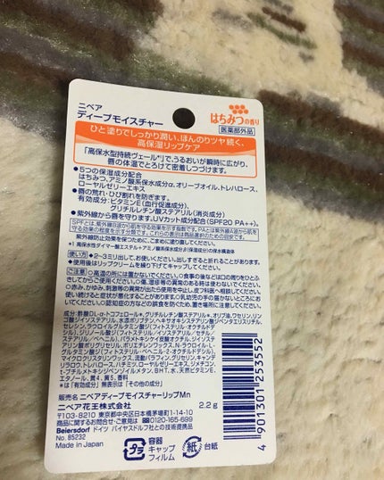 ニベア ディープモイスチャーリップ/ニベア/リップクリームを使ったクチコミ(2枚目)