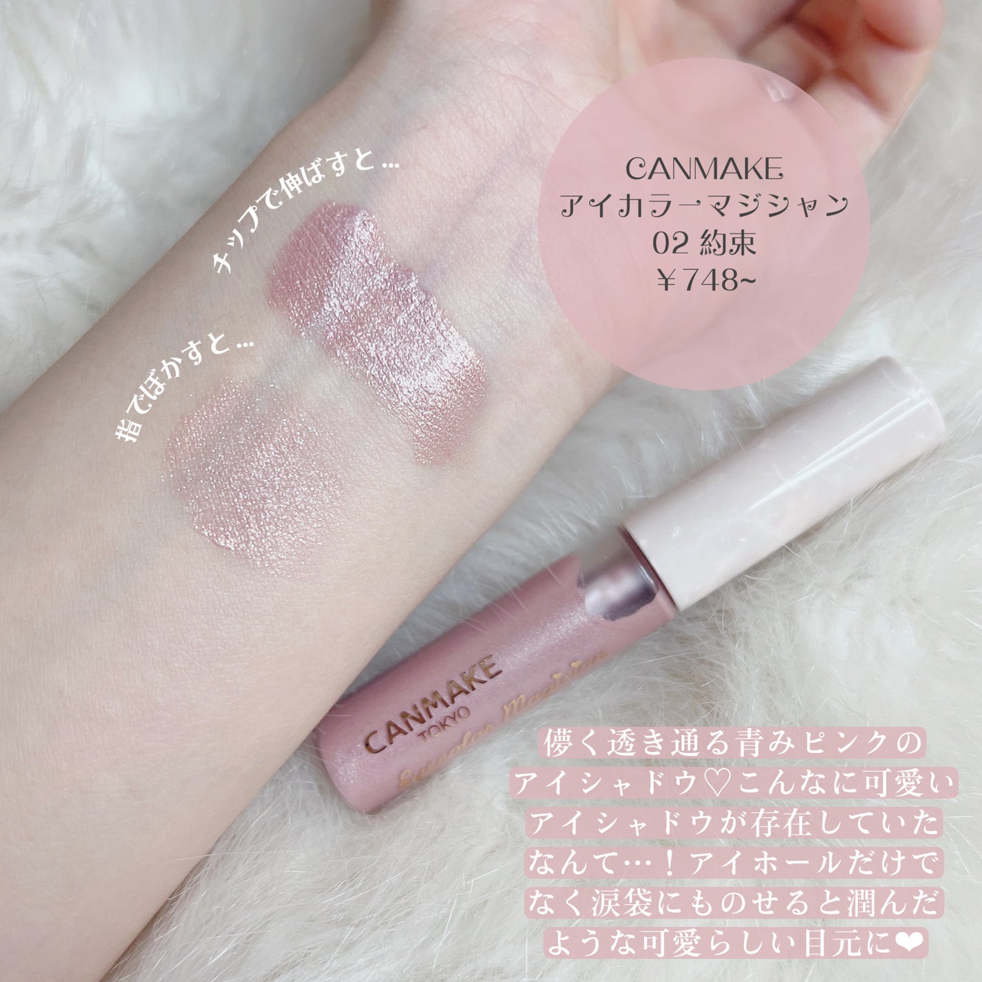 アイカラーマジシャン/キャンメイク/アイシャドウを使ったクチコミ(2枚目)
