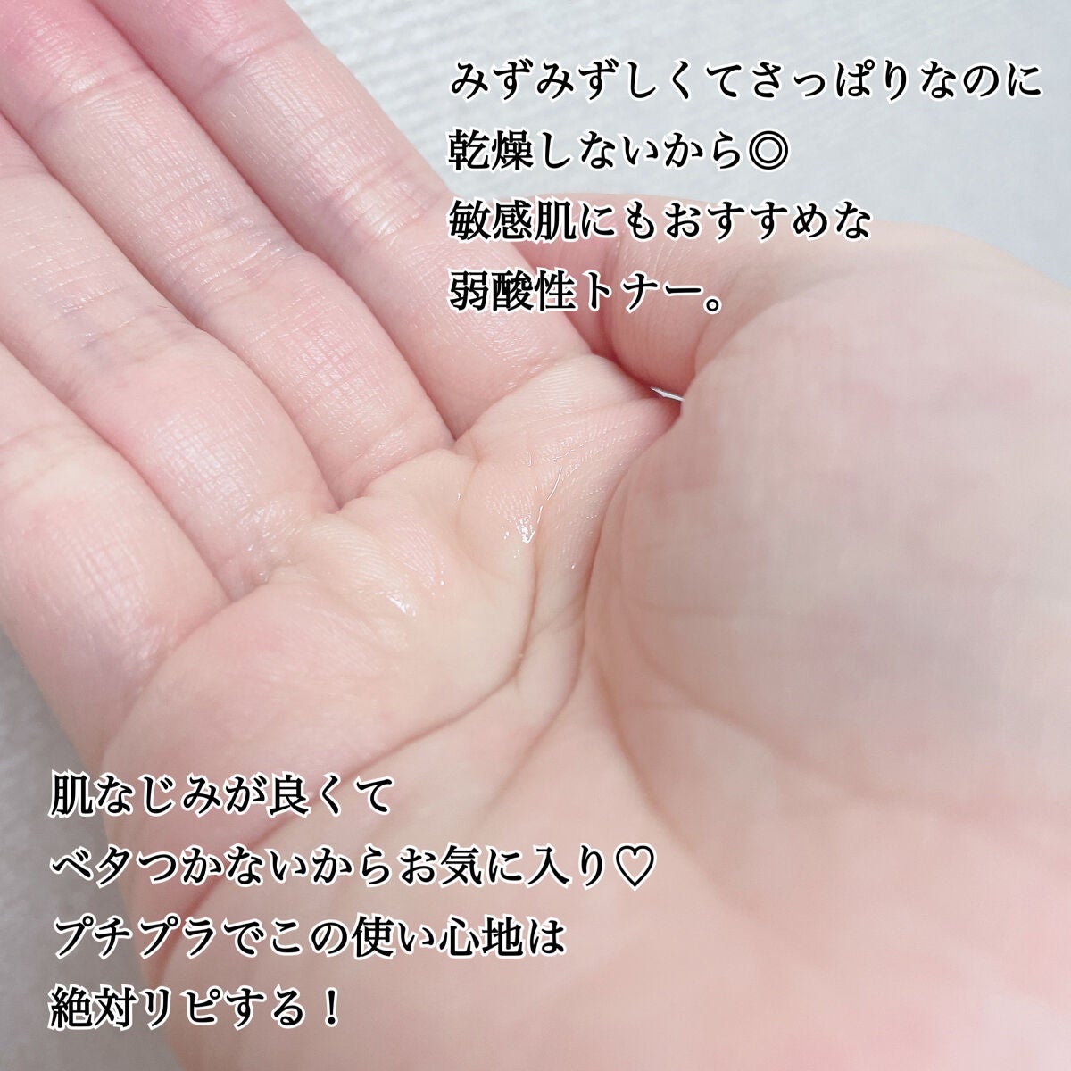 スンジョン トナー/ETUDE/化粧水を使ったクチコミ(2枚目)