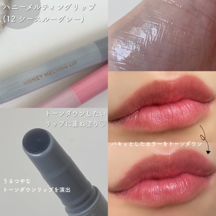 ハニーメルティングリップ/ネイチャーリパブリック/口紅を使ったクチコミ(4枚目)