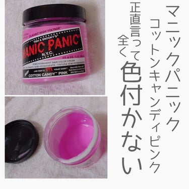 ヘアカラークリーム コットンキャンディーピンク Cotton Candy Pink/マニックパニック/ヘアカラーを使ったクチコミ（1枚目）