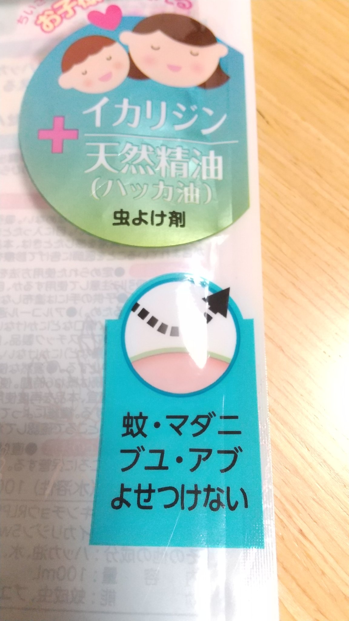 お肌の虫よけ　プレシャワーDFミスト　プラスハーブ/KINCHO/その他を使ったクチコミ（2枚目）