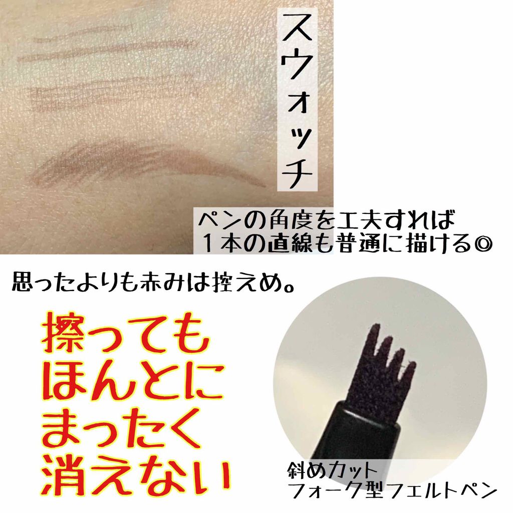 ブロウインク リキッドペン/MAYBELLINE NEW YORK/リキッドアイブロウを使ったクチコミ(3枚目)