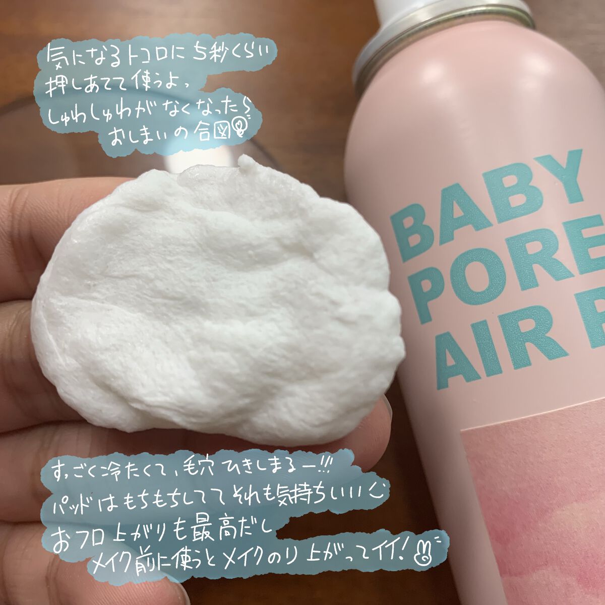 Baby Pore Air Pad/SUPRARX/その他スキンケアを使ったクチコミ（3枚目）