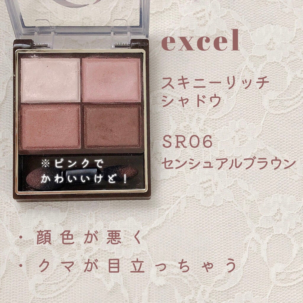 スキニーリッチシャドウ/excel/アイシャドウパレットを使ったクチコミ(4枚目)