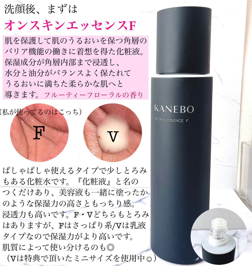 最大50％オフ！ kanebo オン スキン エッセンス F レフィル