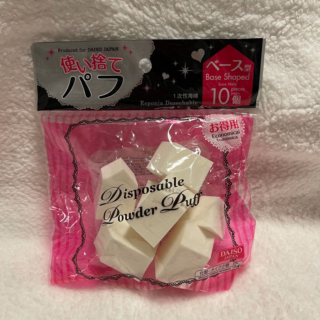 使い捨てパフ(ベース型)/DAISO/パフ・スポンジを使ったクチコミ(1枚目)
