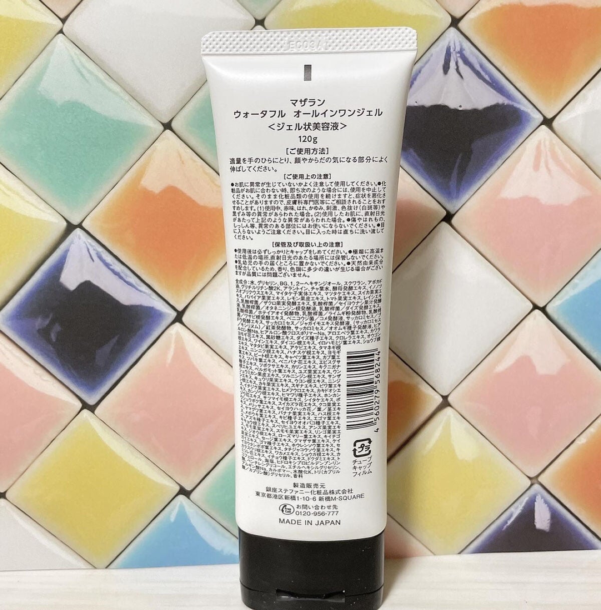 ウォータフルオールインワンジェル/MAZARAN/オールインワン化粧品を使ったクチコミ(2枚目)
