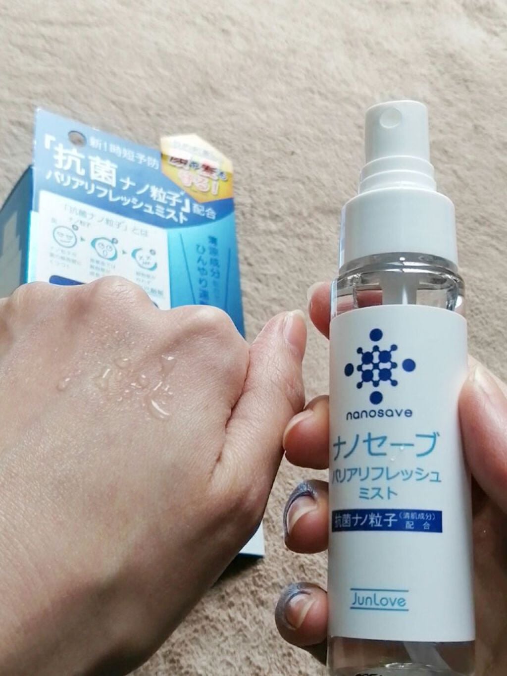 ナノセーブ バリアリフレッシュミスト/ジュン・コスメティック/ミスト状化粧水を使ったクチコミ(3枚目)