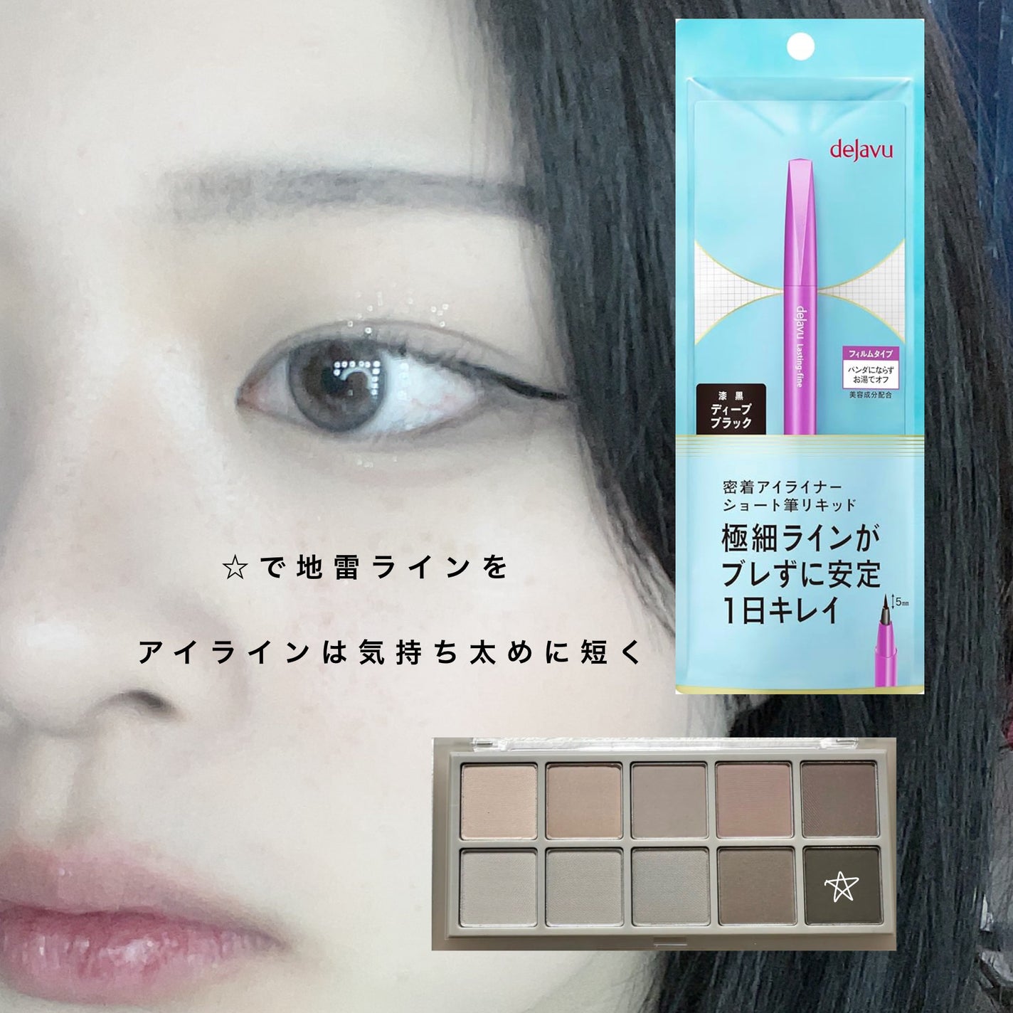 ベターザンパレット/rom&nd/アイシャドウパレットを使ったクチコミ(5枚目)