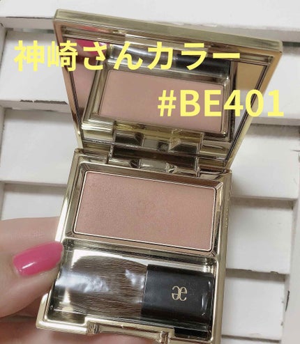 エモーショナル フェイス BE401/Elégance/パウダーチークを使ったクチコミ(1枚目)