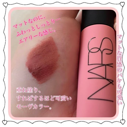 エアーマット リップカラー 00033/NARS/口紅を使ったクチコミ(2枚目)