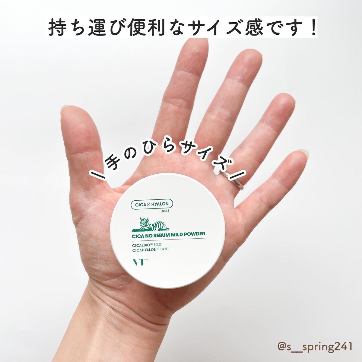 CICA ノーセバム マイルドパウダー/VT/ルースパウダーを使ったクチコミ（3枚目）