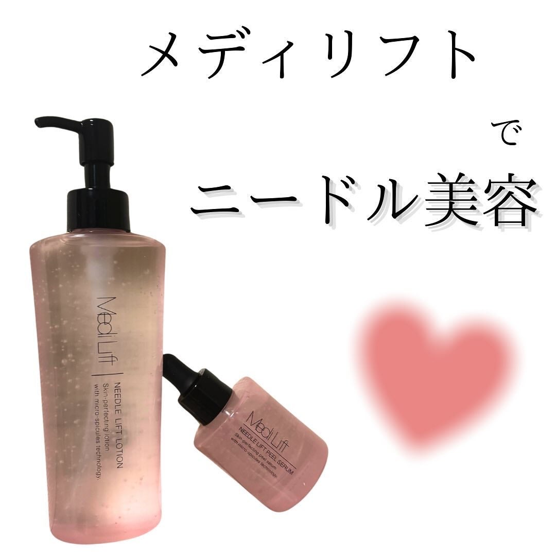 ちゃんあい¨̮⃝ on LIPS 「メディリフトニードルリフトピールセラムとメディリフトニードルリ..」(1枚目)