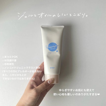 ワセリズム オイルジェルクレンズ/ワセリズム/クレンジングジェルを使ったクチコミ(7枚目)