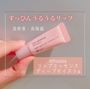限定リップケア リップクリーム リップエッセンスaa Ettusaisの口コミ 寝てる間にうるうる赤ちゃん唇に 高保湿で縦 By むつまる 乾燥肌 Lips