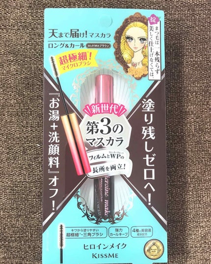 マイクロマスカラ アドバンストフィルム/ヒロインメイク/マスカラを使ったクチコミ(1枚目)