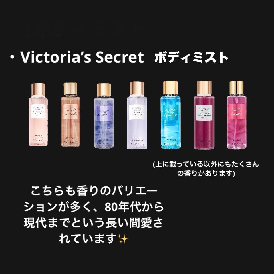ボディ ミスト/victoria's secret (ヴィクトリアズシークレット)/香水(レディース)を使ったクチコミ(3枚目)